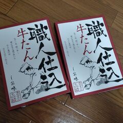 冷凍食品_牛タン_130 g ×2箱_無料_賞味期限20240603