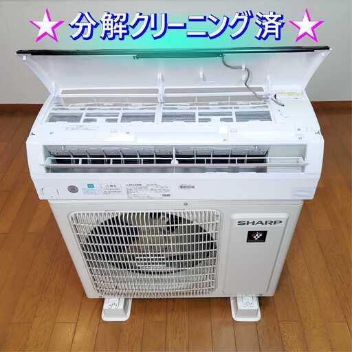 ⭕️シャープ2020年製 エアコン 主に10畳用 ✓1年保証付✓地域限定無料  