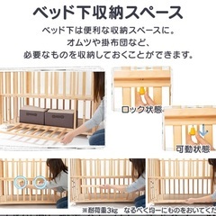 中古 ベビーベッド ホワイト 高さ調整 ストッパー キャスター 収納棚付