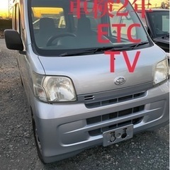 【ネット決済】車検2年 ハイゼット カーゴ  ETC テレビ P...