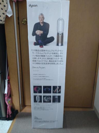 Dyson Purifier Hot+Cool™ Formaldehyde空気清浄ファンヒーター ホワイト／ゴールド (HP09 WG)\n\n新品未使用