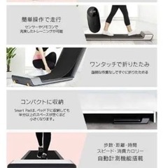 BARWING スマートパッド ルームランナー/ランニングマシン BW-SMP