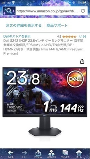 モニター　dell s2421 hgf