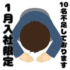 [五泉市]にお住まいで仕事を探している方に3月末までの短期求人！...