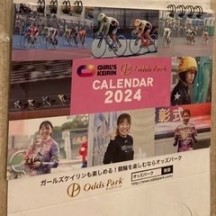 ガールズ競輪　2024年カレンダー