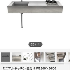 【ネット決済】toolbox ミニマルキッチン壁掛け W1500...