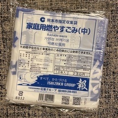 新品★熊本市 ゴミ袋  【中】 10枚セットを4個 