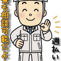 [関市]にお住まいで仕事を探している方に3月末までの短期求人！！...