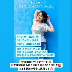 みねちゃん ZUMBA サークルの画像