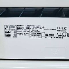 ⭕️アイリスオーヤマエアコン 主に6畳用✅1年保証付 ✅地域限定無料配送