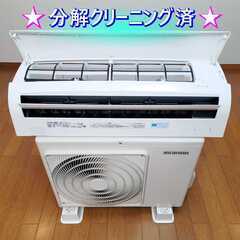 ⭕️アイリスオーヤマエアコン 主に6畳用✅1年保証付 ✅地域限定無料配送