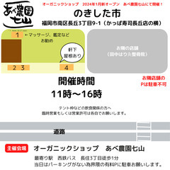 のきした市　出店者募集　福岡市南区長丘 - 福岡市