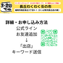 のきした市　出店者募集　福岡市南区長丘 - 地域/お祭り