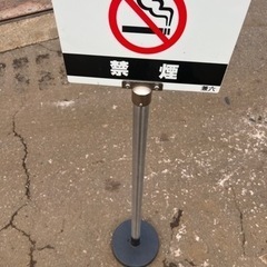 禁烟🚭看板