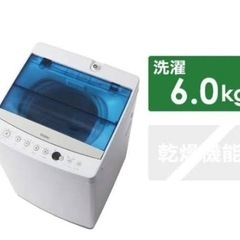 ハイアール　全自動洗濯機(JW-C60A-W) 6kg