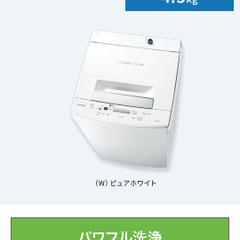 東芝 AW-45M7-W 全自動洗濯機 ピュアホワイト [洗濯4.5kg /乾燥