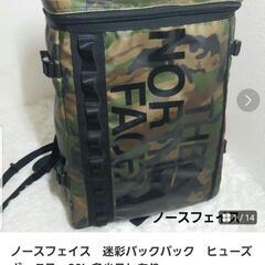 THE NORTH FACE　ヒューズボックス迷彩色　30L 多...