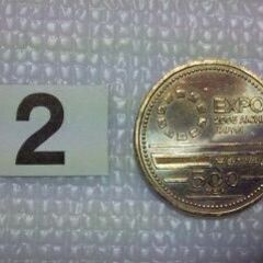 ＥＸＰＯ ２００５ ＡＩＣＨＩ記念硬貨５００円　＃２