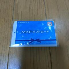 【新品未使用】MKP ギフトカード プリペイドカード 5000円分