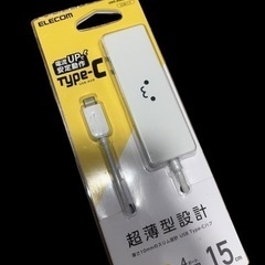 エレコム Ｔｙｐｅ－Ｃ接続ＵＳＢ３．１ハブ