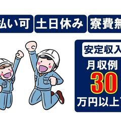 経験不問　お薬・パーツの加工・ボタンを押すだけ.