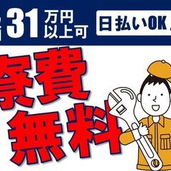 日払い可　機械に材料をセット・完成品を検査.