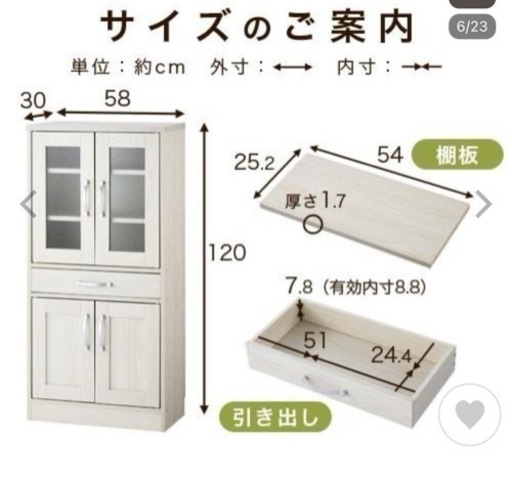 スウィートデコレーション キッチンボード スライド棚付 H81.5cm