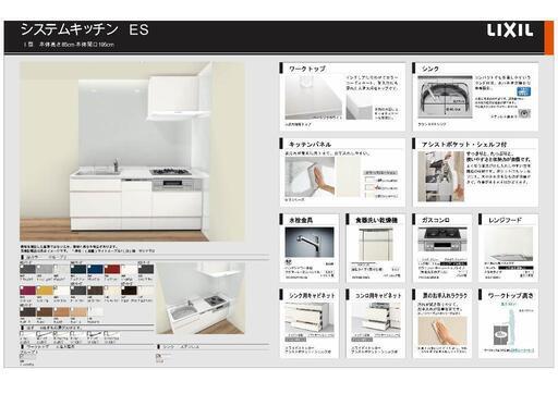 キッチン本体(新品)