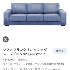 【ネット決済・配送可】journal standard Furn...