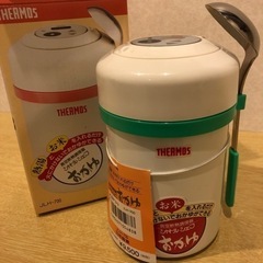 差し上げます♪新品未使用THERMOS