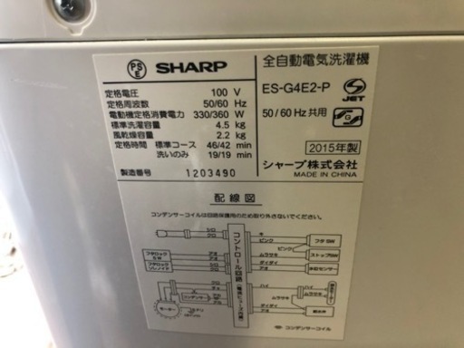 福岡市内配送設置無料　4.5kg 全自動洗濯機 ES-G4E2-P ピンク系 一人暮らし 単身用