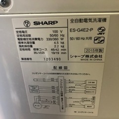 福岡市内配送設置無料　4.5kg 全自動洗濯機 ES-G4E2-P ピンク系 一人暮らし 単身用