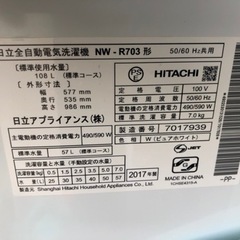 福岡市内配送設置無料　日立 全自動洗濯機 シャワー浸透洗浄 白い約束 7kg NW-R703