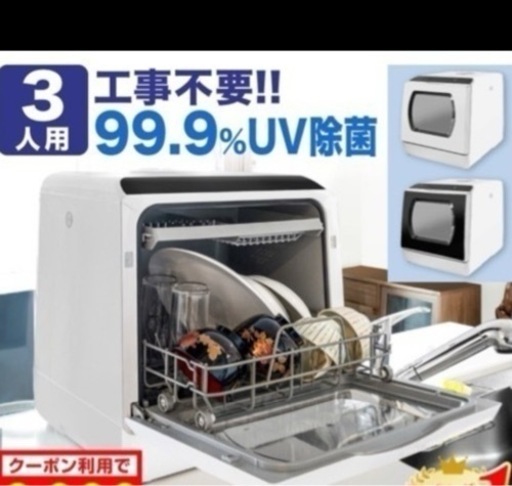 食器洗い乾燥機