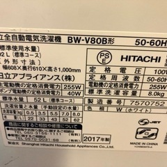 福岡市内配送設置無料　日立 全自動洗濯機 ビートウォッシュ 8kg ホワイト BW-V80B W