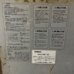 コベルコ　コンプレッサー