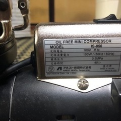 再値下げ！未使用！アネストイワタ　コンプレッサIS-850