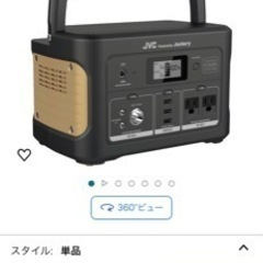 金･土･日価格‼️ポータブル電源  JacKery容量626wh
