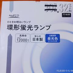 【ネット決済】蛍光灯32型1本