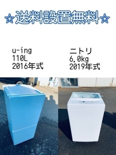 もってけドロボウ価格⭐️送料設置無料❗️冷蔵庫/洗濯機⭐️限界突破価格⭐️2点セット