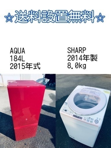 訳あり⁉️現品限り❗️送料設置無料❗️大特価冷蔵庫/洗濯機の⭐️激安2点セット♪