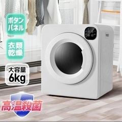 衣類乾燥機 6kg 家庭用 大容量 乾燥機 6キロ （p36） SENTERN 【タッチパネル】6kg衣類乾燥機 家庭用 大容量 乾燥機 6