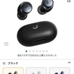 新品未使用　定価13,000円　ワイヤレスイヤホン