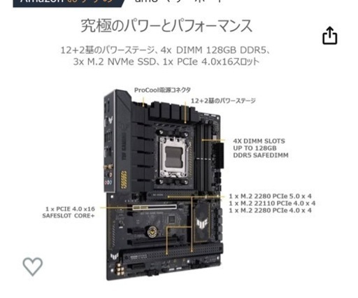 パソコン PCパーツ