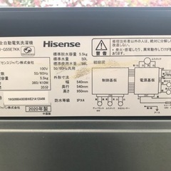 決まりました】【新生活応援】【2020年製】☆Hisense 洗濯機 HW 