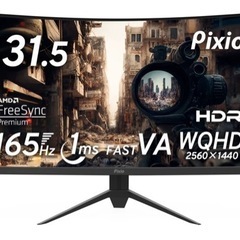 PXC327A 【32インチ モニター】湾曲 曲面 165hz ...