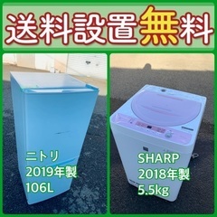 もってけドロボウ価格⭐️⭐️送料設置無料❗️冷蔵庫/洗濯機⭐️限界突破価格⭐️2点セット
