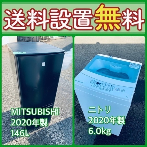 送料設置無料❗️新生活応援セール⭐️⭐️初期費用を限界まで抑えた冷蔵庫/洗濯機セット