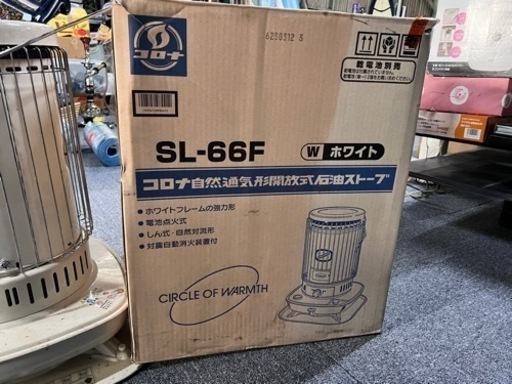 13年製】CORONA コロナ 自然通気形開放式石油ストーブ 暖房器具 SL-66F