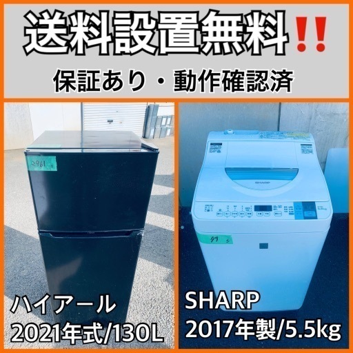 超高年式✨送料設置無料❗️家電2点セット 洗濯機・冷蔵庫 125